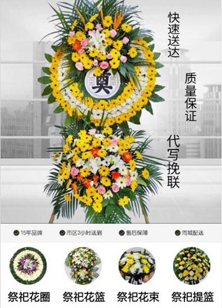 江苏扬州高邮市菱塘回族乡花圈代送